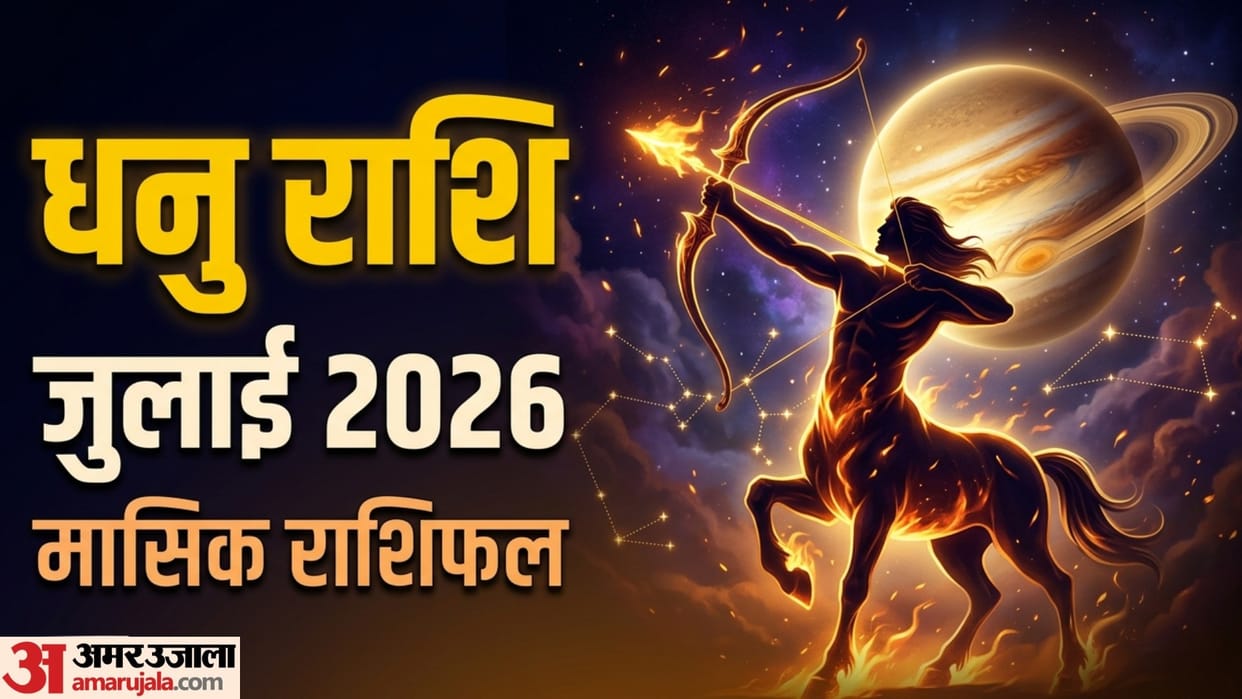 Sagittarius Monthly Horoscope July 2026 Dhanu masik rashifal July monthly rashifal