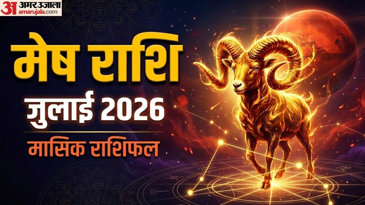 Aries Monthly Horoscope July 2026 mesh masik rashifal July monthly rashifal