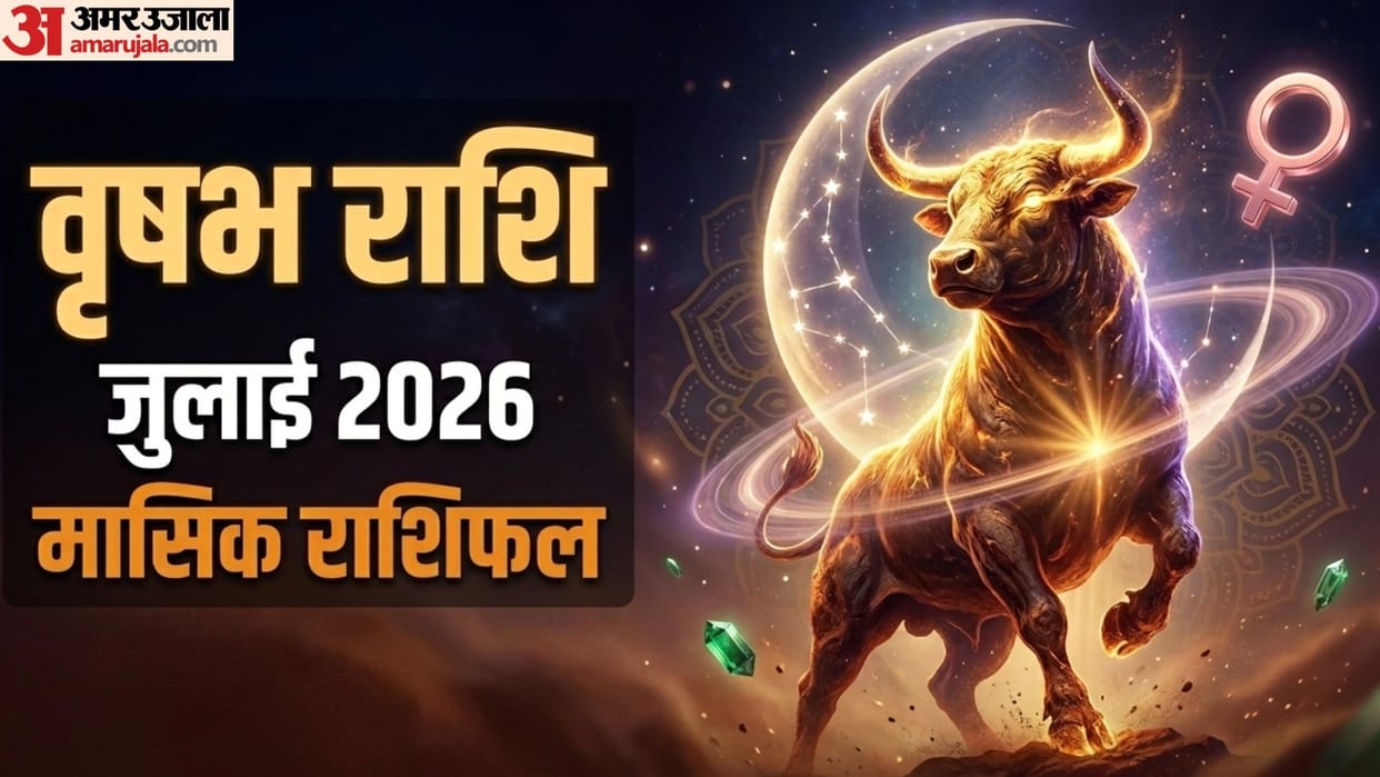 Taurus Monthly Horoscope July 2026 Vrishabha masik rashifal July monthly rashifal