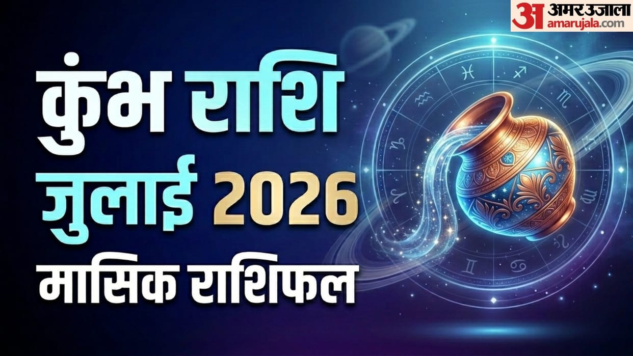 Aquarius Monthly Horoscope July 2026 kumbh masik rashifal July monthly rashifal