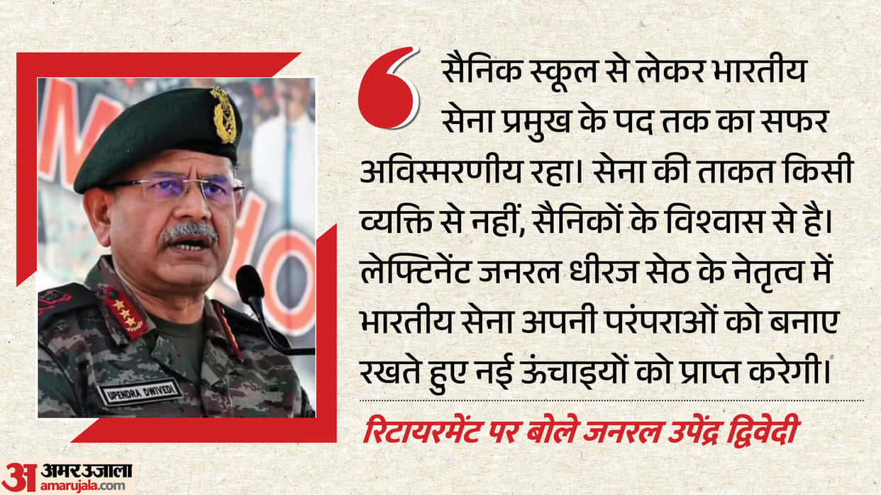 General Upendra Dwivedi Bids Farewell as Army Chief, Hands Over Charge to General LT. Dhiraj Seth