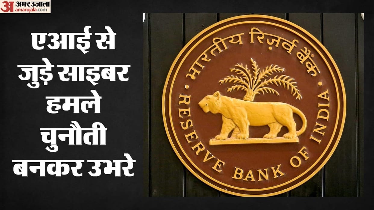 RBI Financial Stability Report: Indian Banking System Resilient Amid Global Shocks