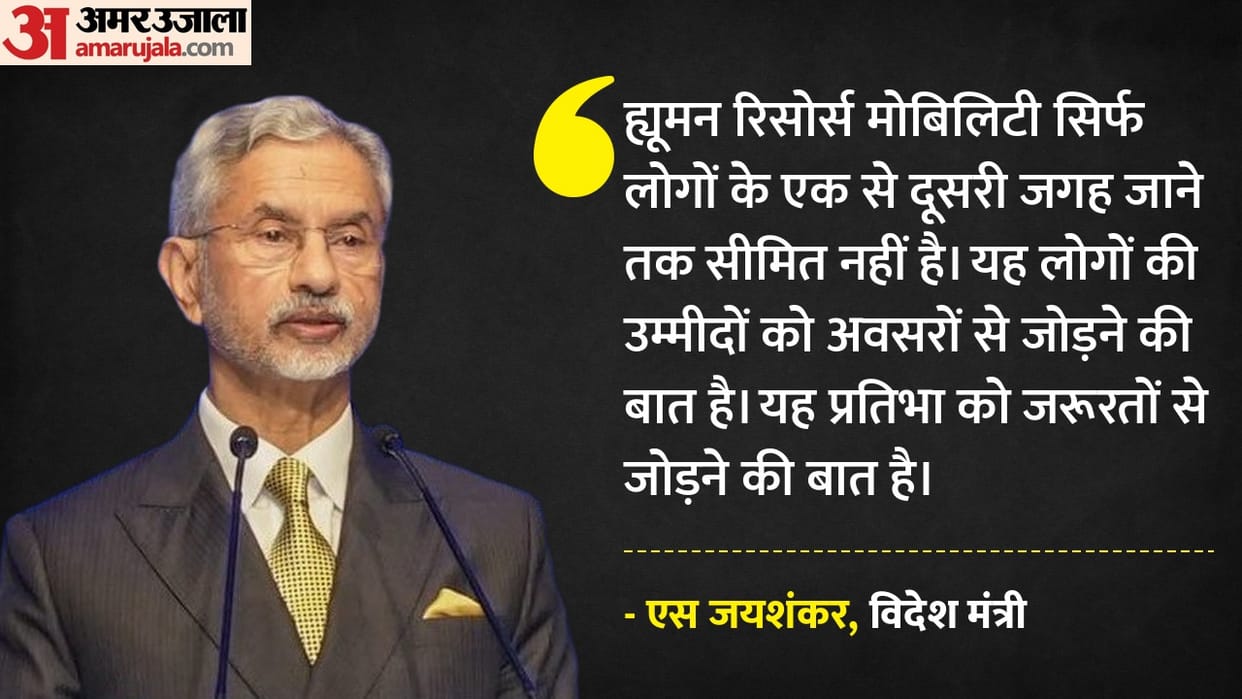 india mobility partnership foreign minister s jaishankar statement