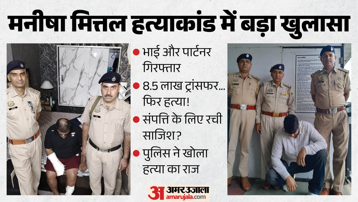 shimla manisha murder case himank mittal govind arrested