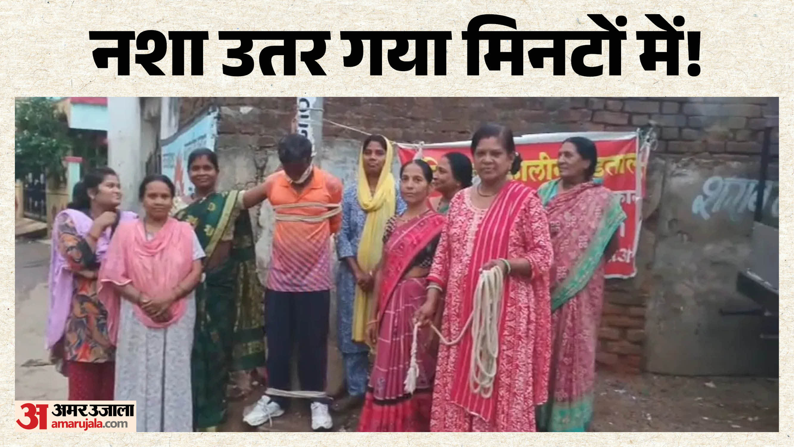 शराबी पति को पत्नी ने खंभे से बांधा