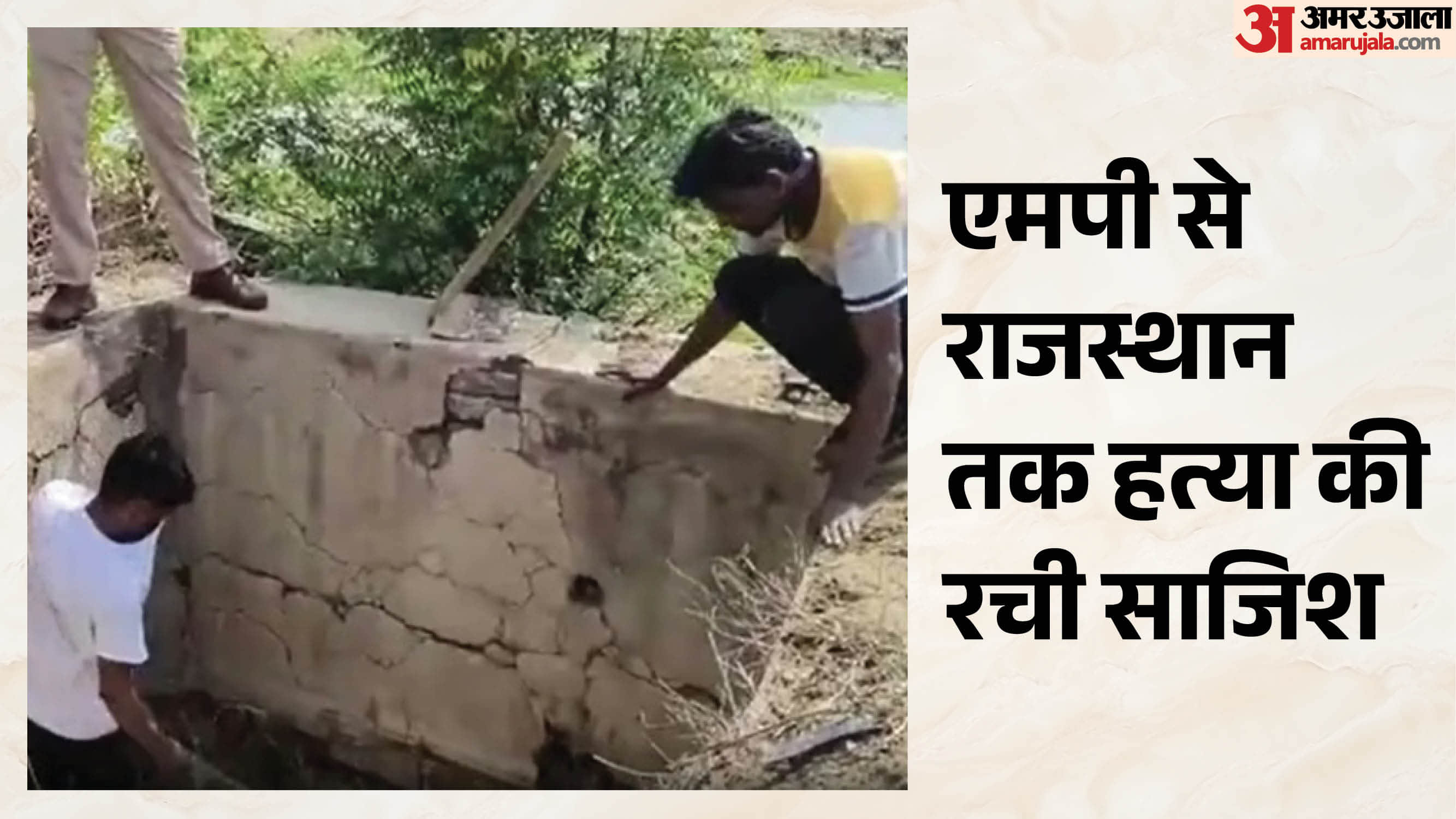 शव को किया गया बरामद