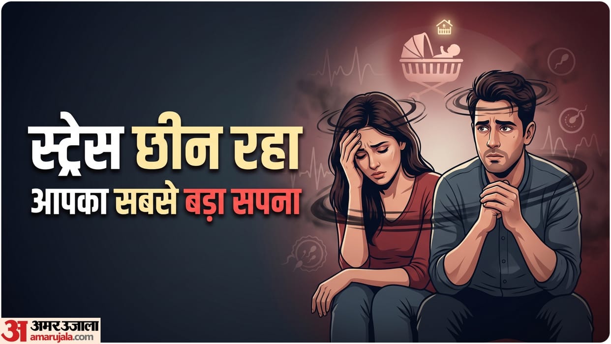how stress cause infertility kyu hoti hai know jyada stress lene ke nuksan