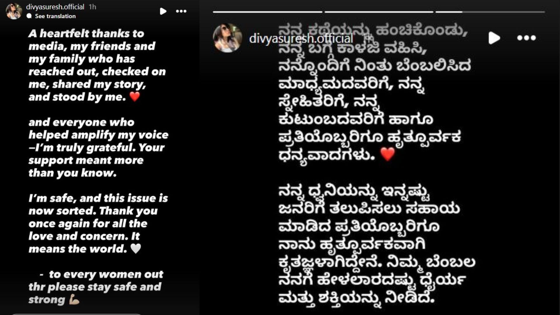Divya Suresh shares shocking incident of alleged harassment on Bengaluru street