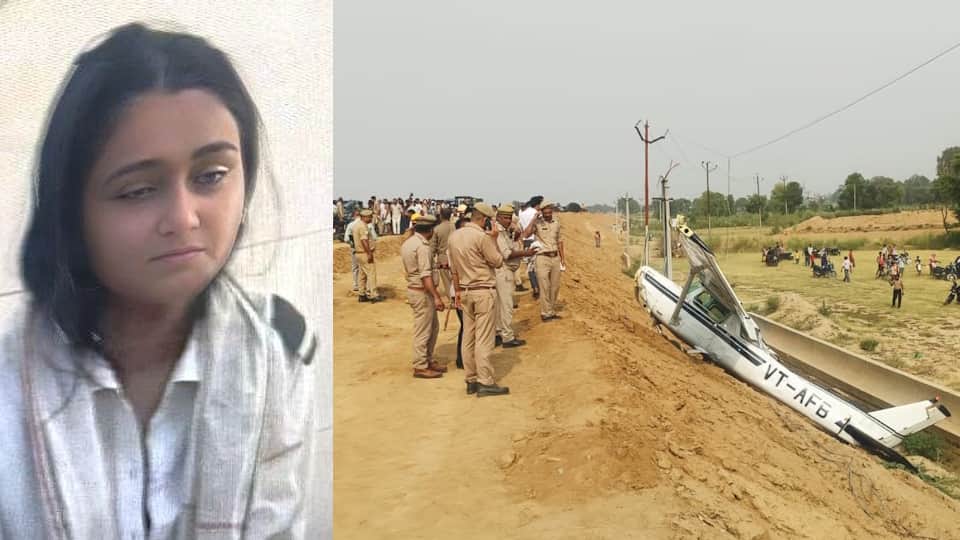 Trainee aircraft crashes in Kasganj Please dont record a video of me female pilot pleaded with folded hands