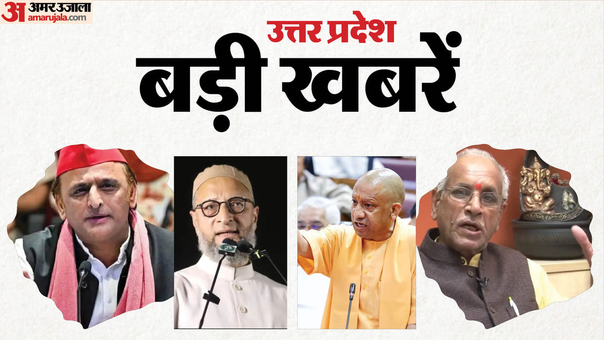 Major News from UP: Yogi levels serious allegation against Akhilesh; Owaisi remarks, "If he were a Muslim, he