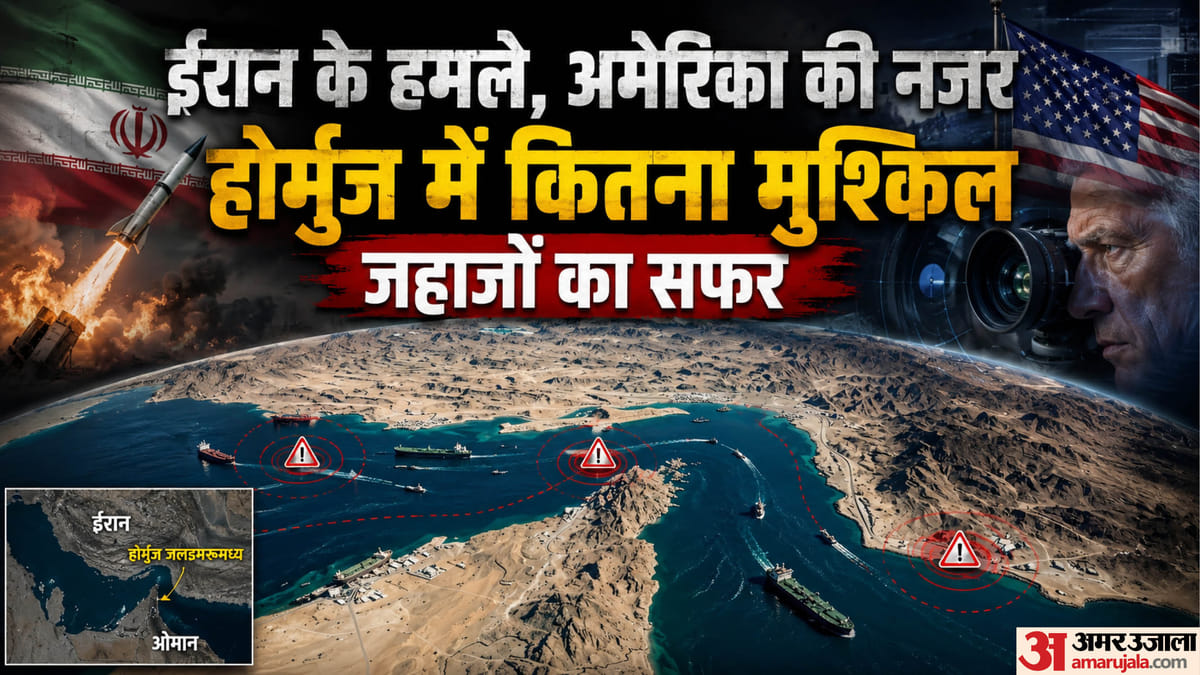 Explainer: US-ईरान डील के बाद होर्मुज से क्यों छिपकर निकल रहे जहाज, क्या भारत की ईंधन आपूर्ति पर होगा प्रभाव?