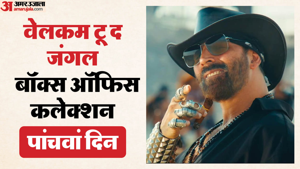 Welcome To The Jungle Box Office Collection Day 5 know total earning of Akshay Kumar Film