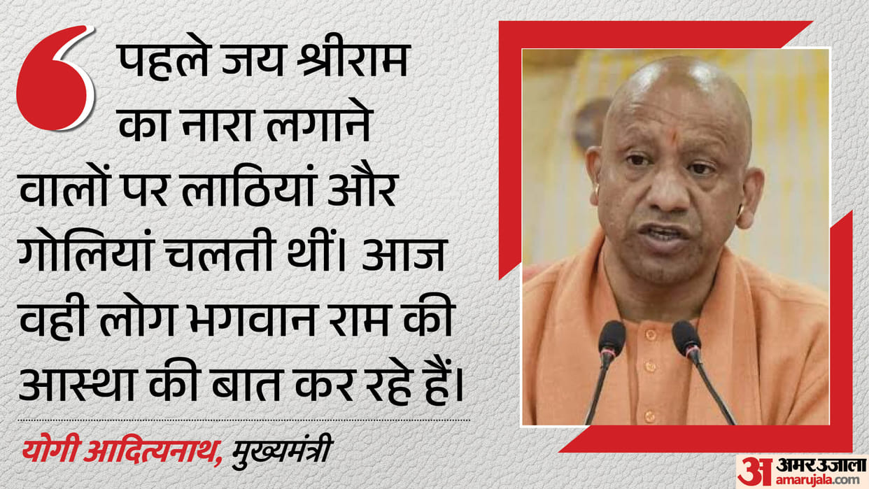 Only two families one from Saifai and the other from Rampur prospered: CM Yogi