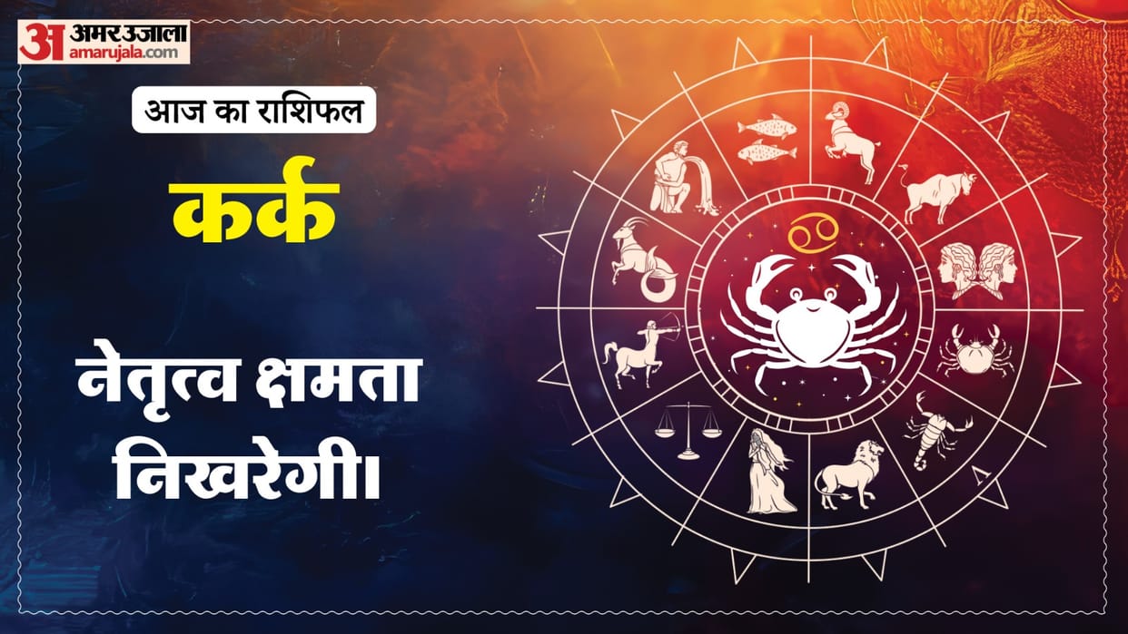 Aaj ka kark rashifal 2 July 2026 today cancer horoscope in hindi