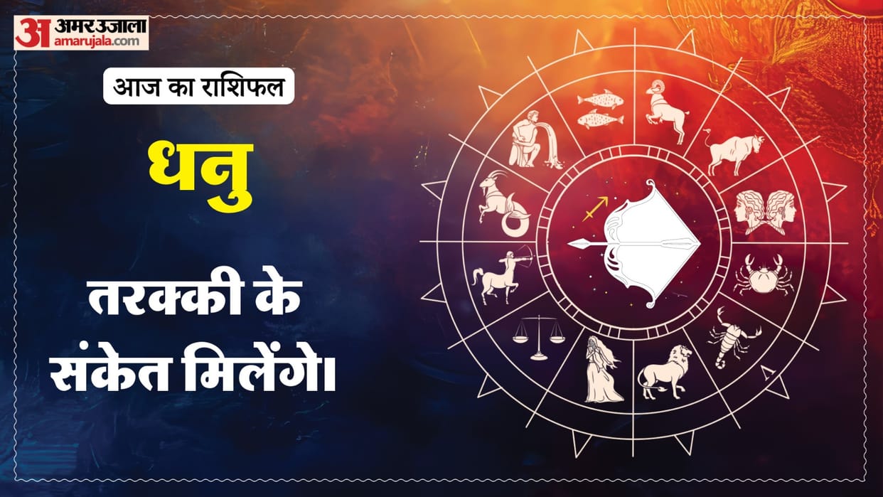 Aaj ka dhanu rashifal 2 July 2026 today sagittarius horoscope in hindi