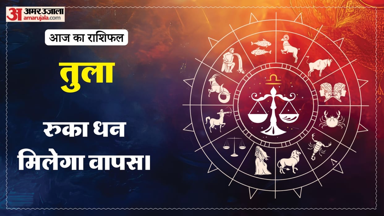 Aaj ka tula rashifal 2 July 2026 today libra horoscope in hindi