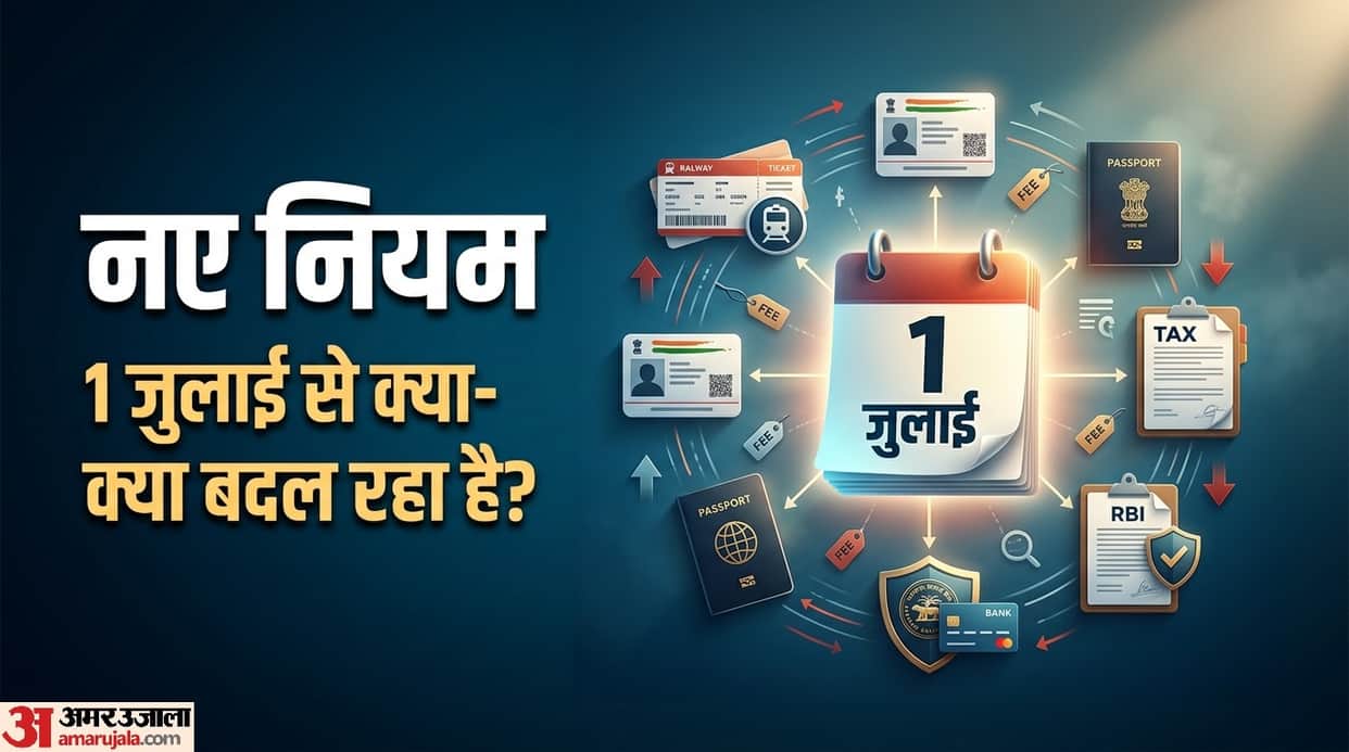 New Rules From 1st July Today: From Train Travel and Passport Fees to Aadhaar Know All Major Changes