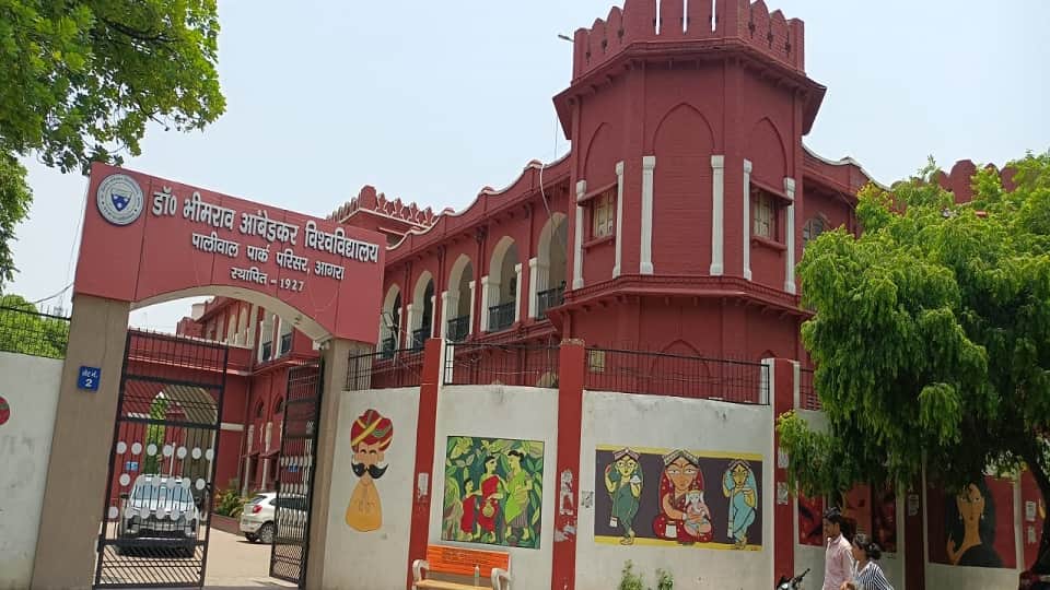 आगरा विश्वविद्यालय