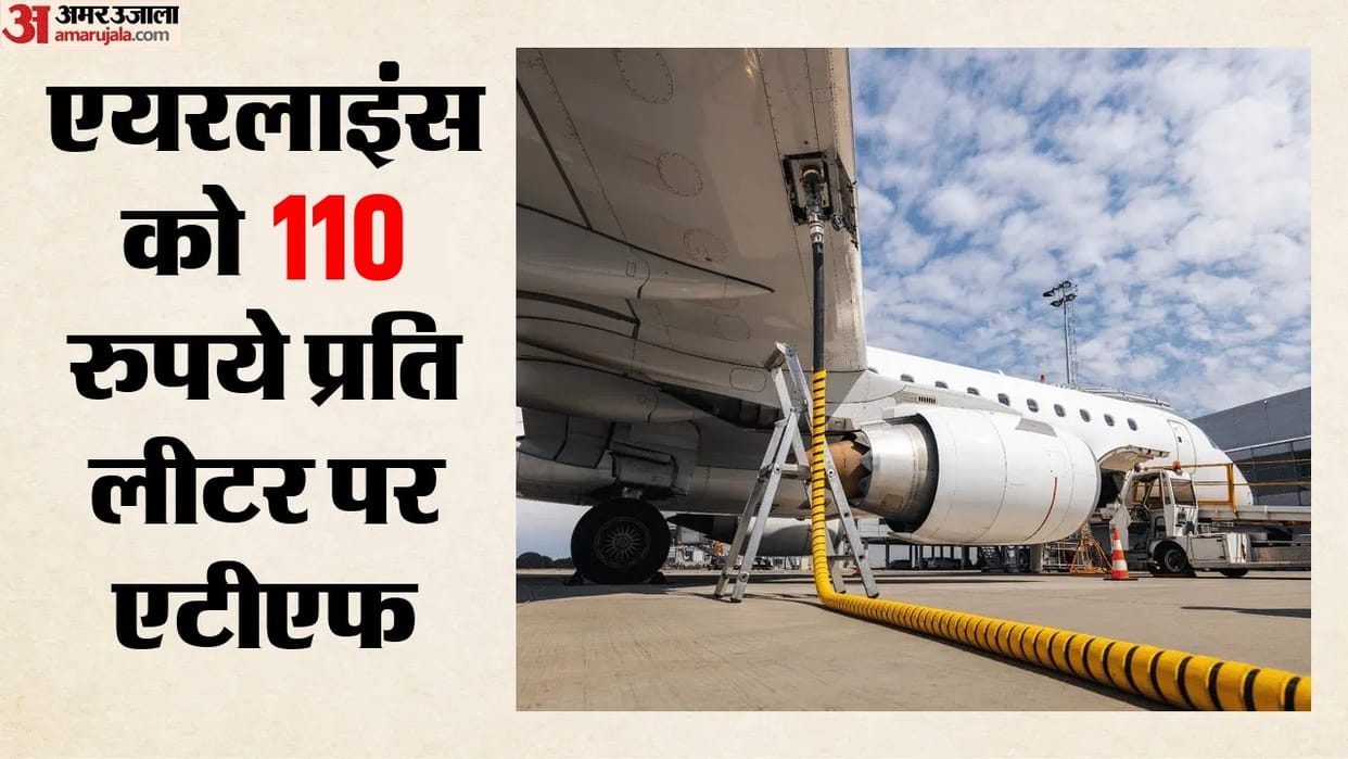 Jet fuel or ATF price cut Updates new oil prices amid softening international crude rate hindi news