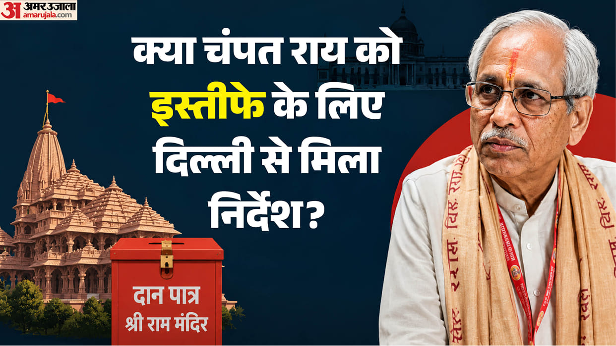 Ram Mandir case: Does resignation mean... sweeping everything under the rug?