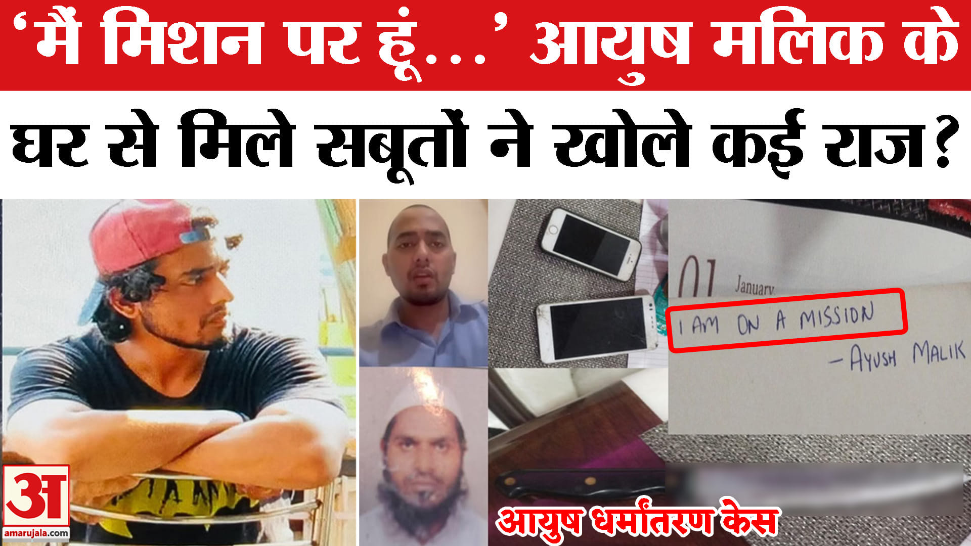 Ayush Malik