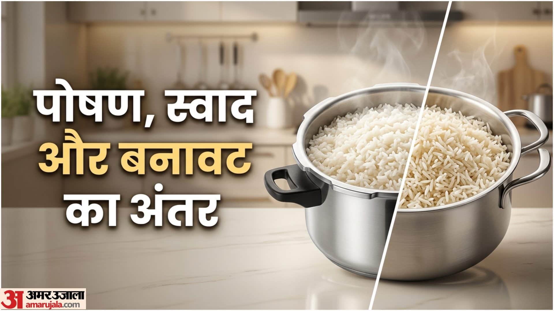 Rice Cooker Vs Bowl Best Way To Cook Rice In Hindi