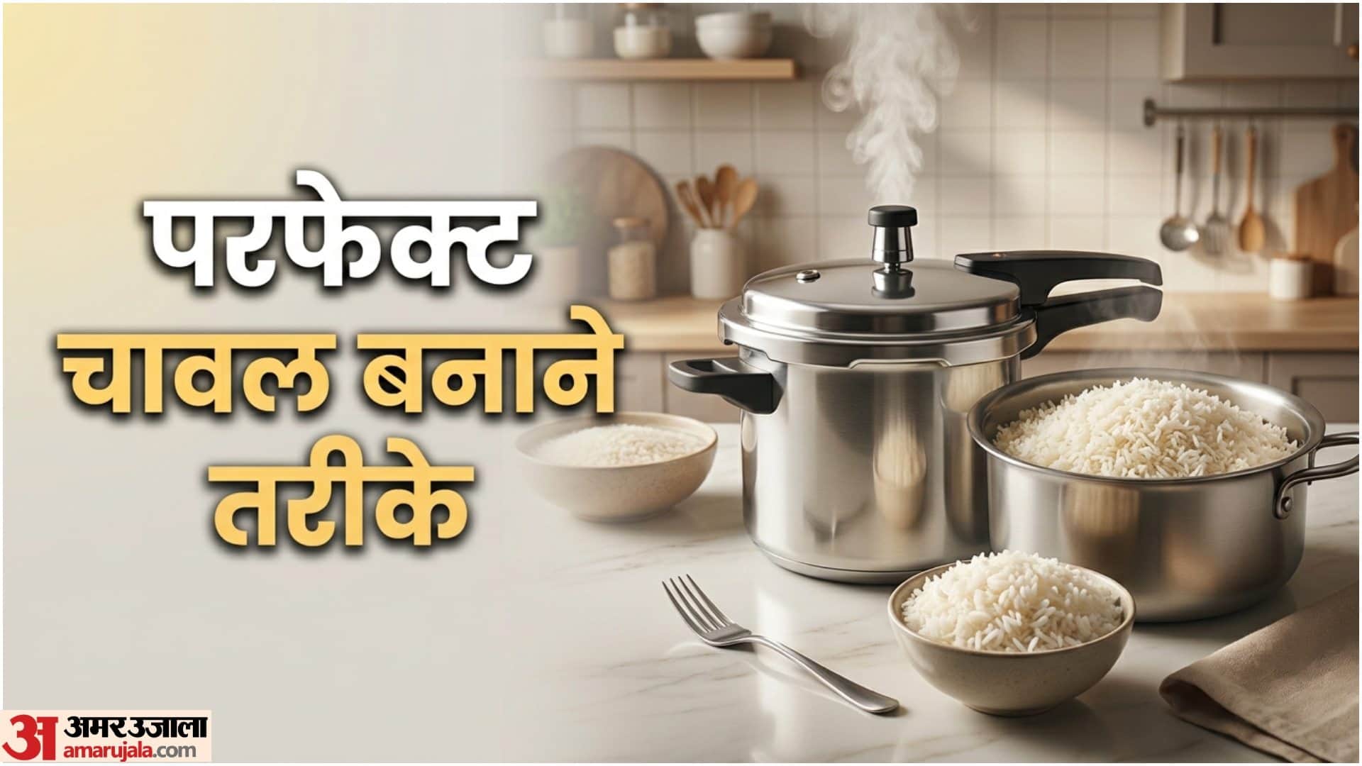 Rice Cooker Vs Bowl Best Way To Cook Rice In Hindi