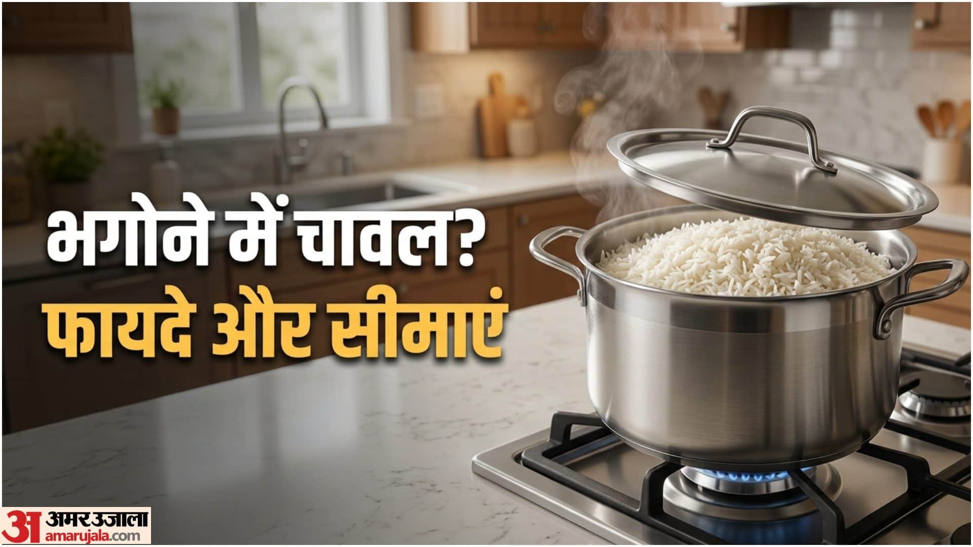 Rice Cooker Vs Bowl Best Way To Cook Rice In Hindi