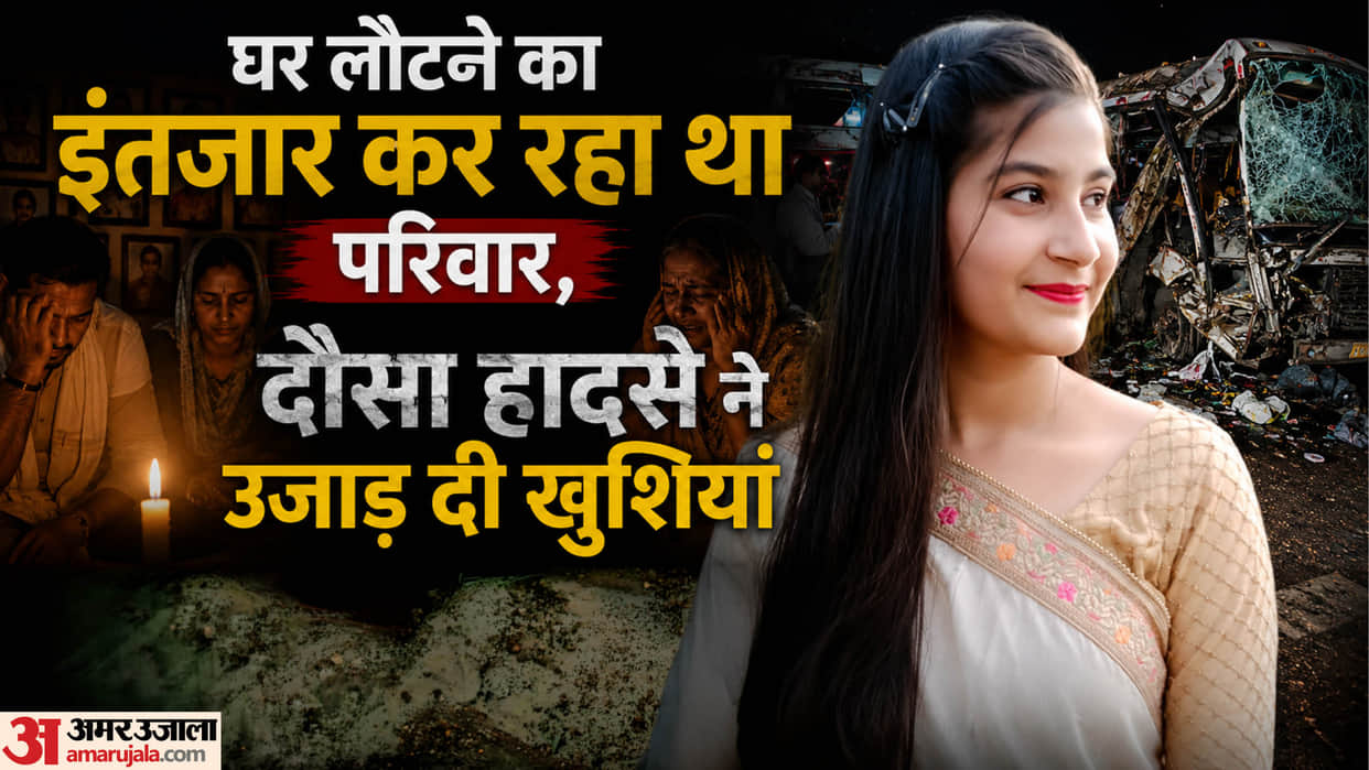 Indore News: Dausa Bus Accident – Bhumi had told her father, "I am returning in the morning," but the grim n