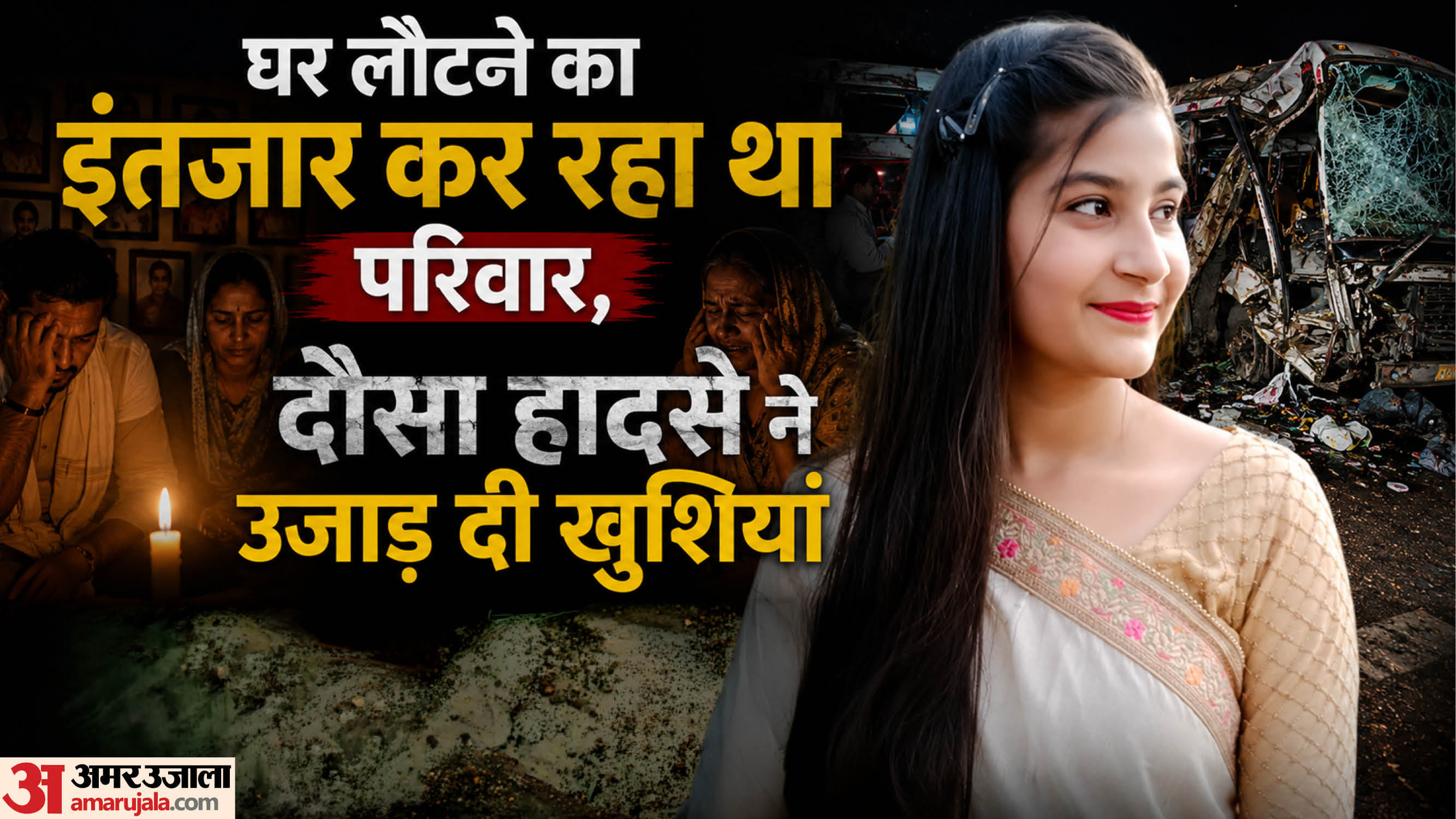 भूमि भौर