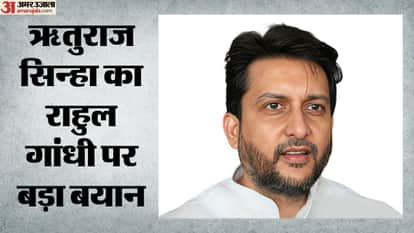 भारतीय जनता पार्टी के राष्ट्रीय मंत्री ऋतुराज सिन्हा