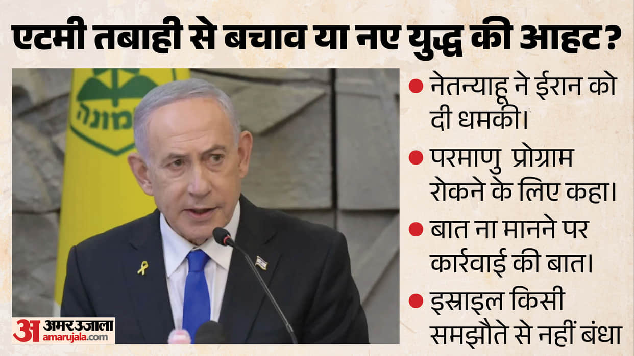 Will Israel attack Iran again Netanyahu says they won't hold back if need arises