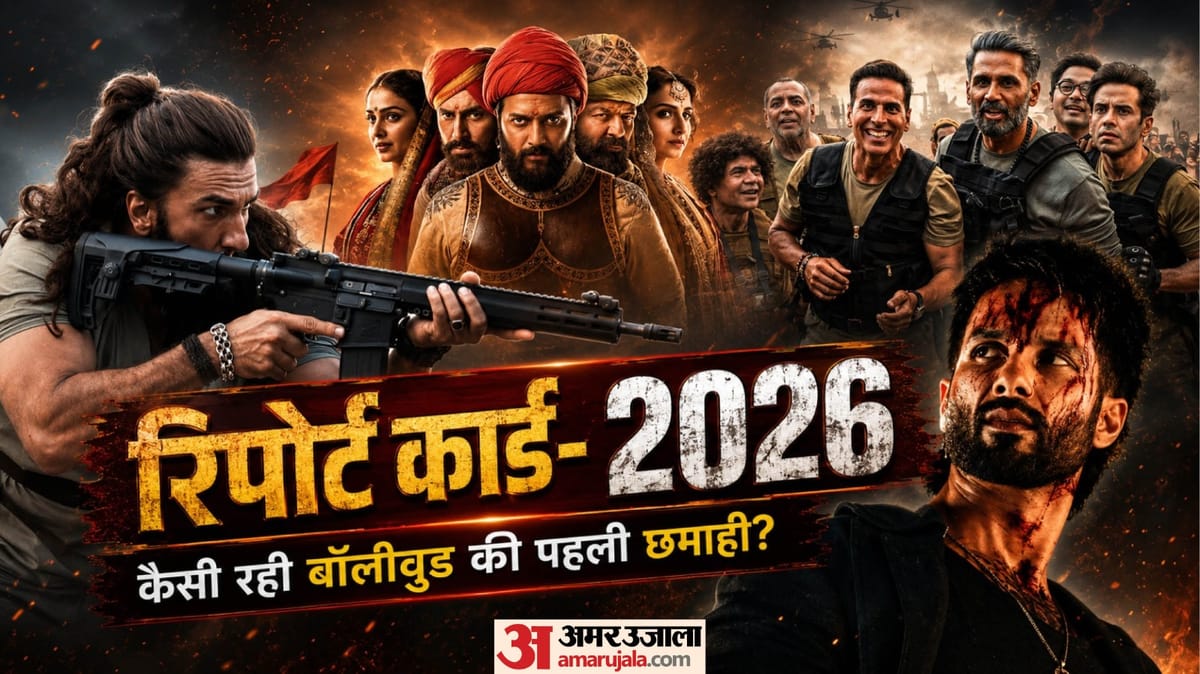 बॉक्स ऑफिस का मिड टर्म रिजल्ट, कौन हुआ पार और किसकी डूबी नैया बीच मझधार? पढ़ें फिल्मों का रिपोर्ट कार्ड