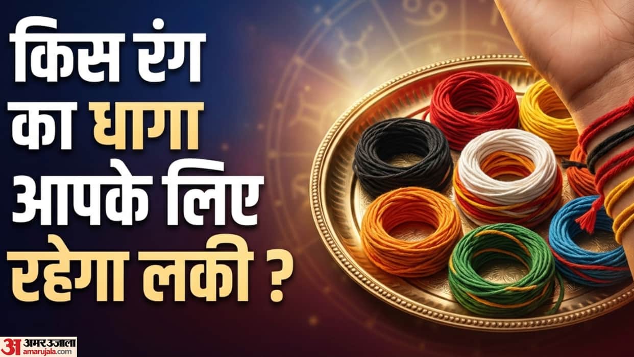 buri nazar ka dhaga according to zodiac sign in hindi