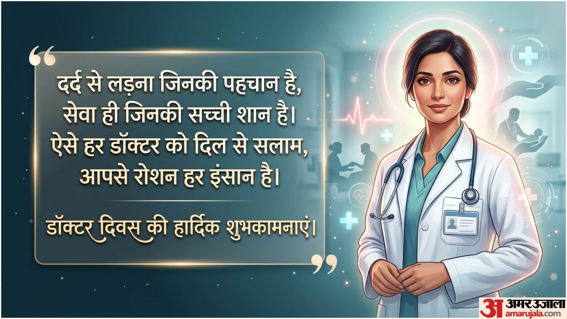 Happy National Doctors Day 2026 Wishes Quotes Messages Status Images And Wallpapers