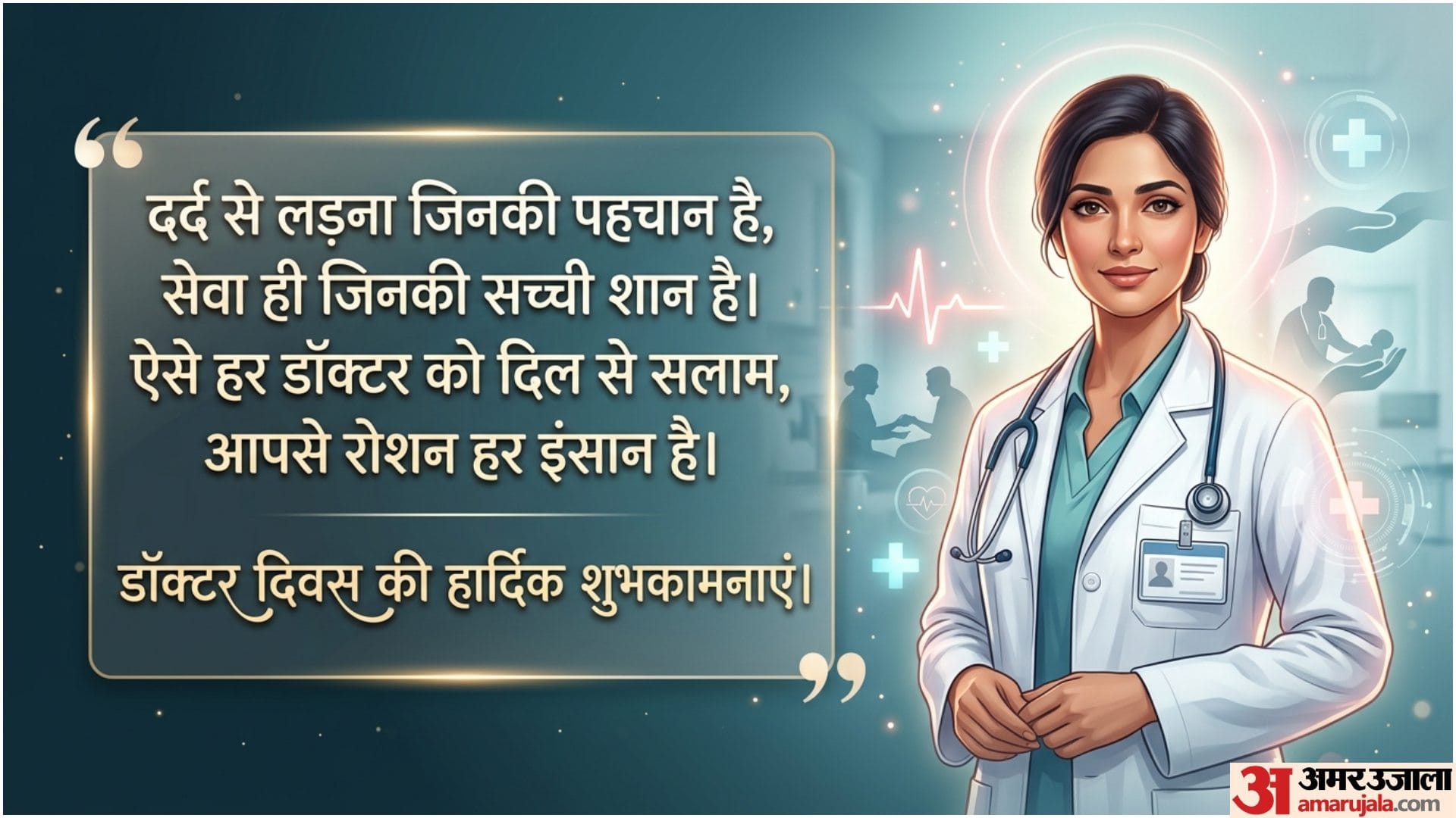 Happy National Doctors Day 2026 Wishes Quotes Messages Status Images And Wallpapers