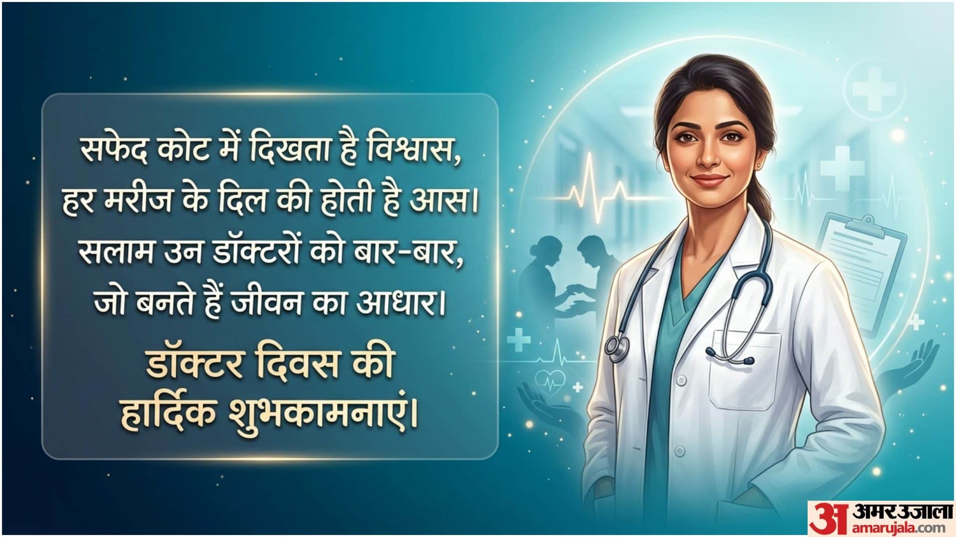 Happy National Doctors Day 2026 Wishes Quotes Messages Status Images And Wallpapers
