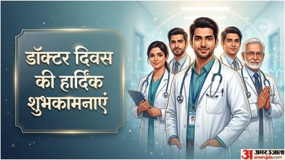 डाॅक्टर्स डे की शुभकामनाएं