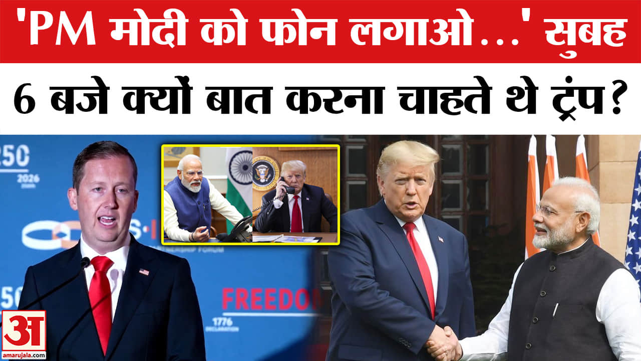 Donald Trump-PM Modi Friendship : सर्जियो गोर ने बताई ट्रंप-मोदी के बीच स्पेशल बॉन्ड की कहानी