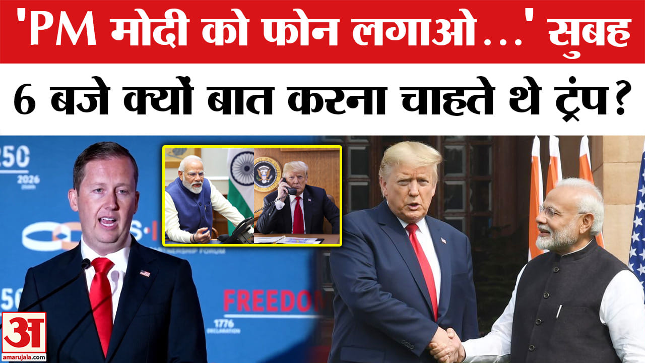 Donald Trump-PM Modi Friendship : सर्जियो गोर ने बताई ट्रंप-मोदी के बीच स्पेशल बॉन्ड की कहानी