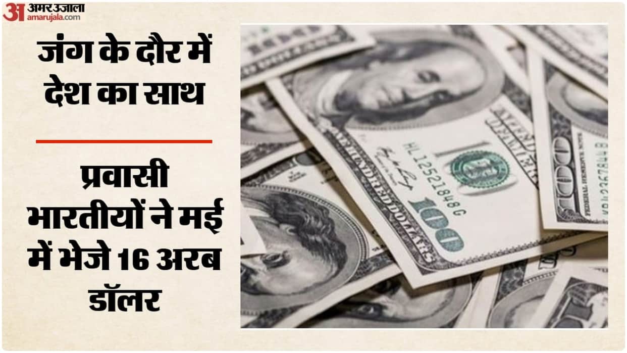 Foreign Exchange: NRI remitted $16 billion amidst US-Iran tensions; major surge in foreign currency reserves
