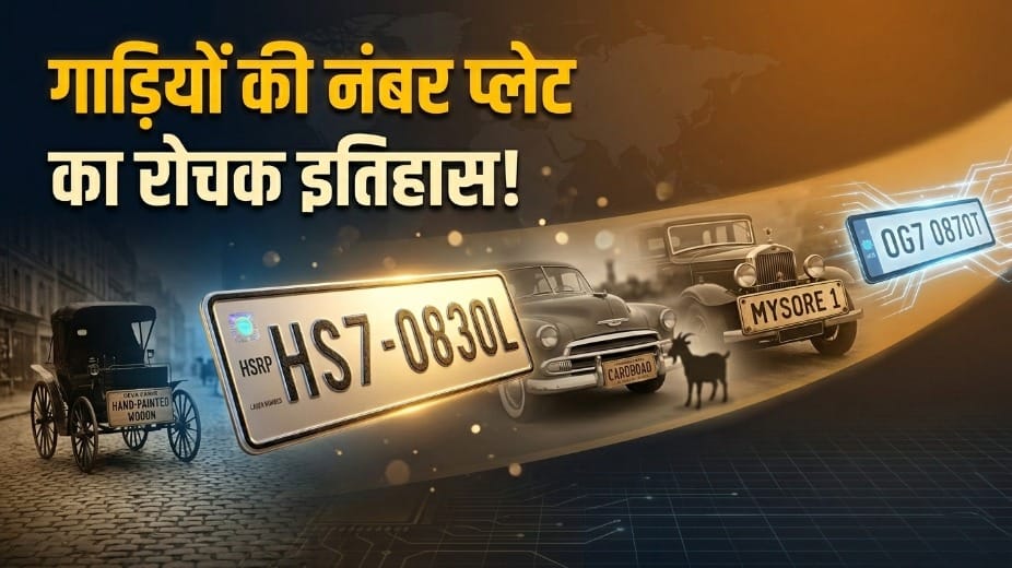 The Surprising History of Vehicle Number Plates: Which Country Started It All?