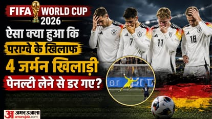जर्मनी बनाम पराग्वे