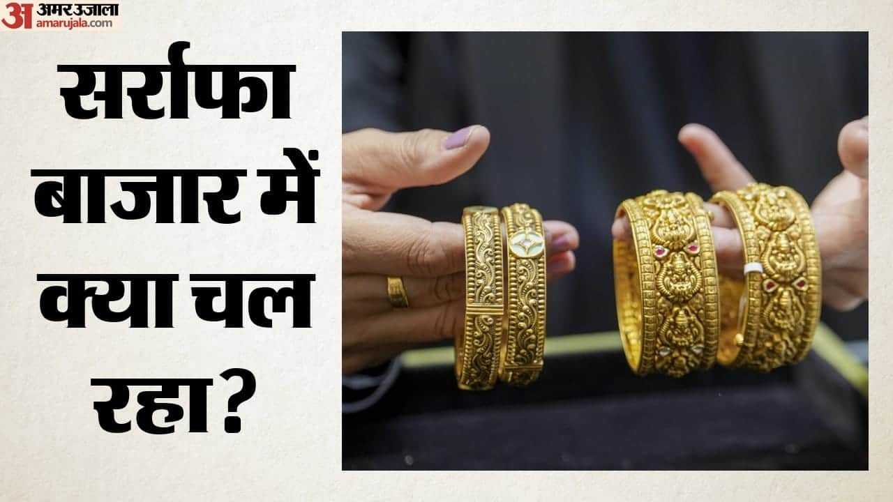 सोने-चांदी का भाव