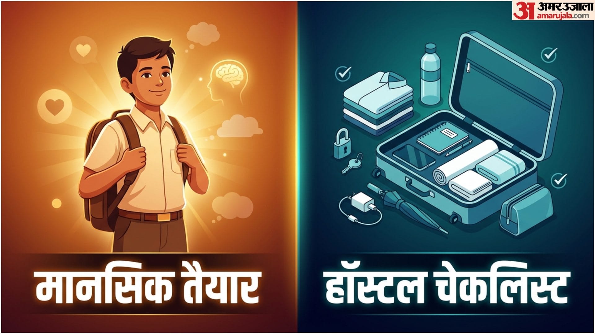 First Time Hostel Life Tips For Students In Hindi Hostel Checklist and Preparation Guide