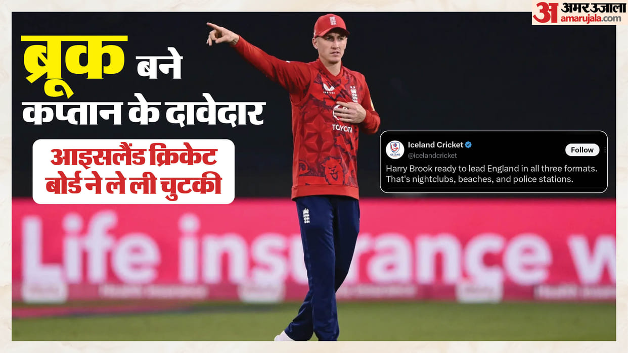 Iceland Cricket Takes Hilarious Dig At Harry Brook Over Likely Becoming England Test Captain