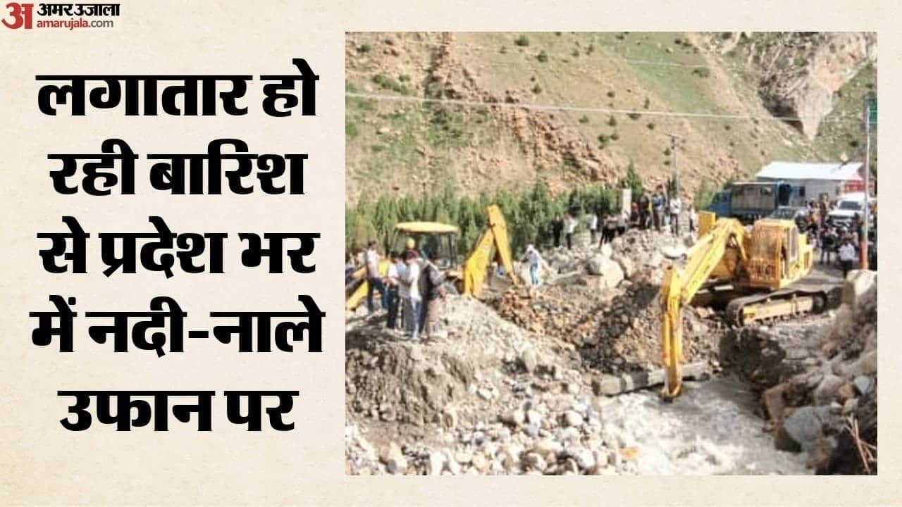 हिमाचल में बारिश से कई जगह तबाही।