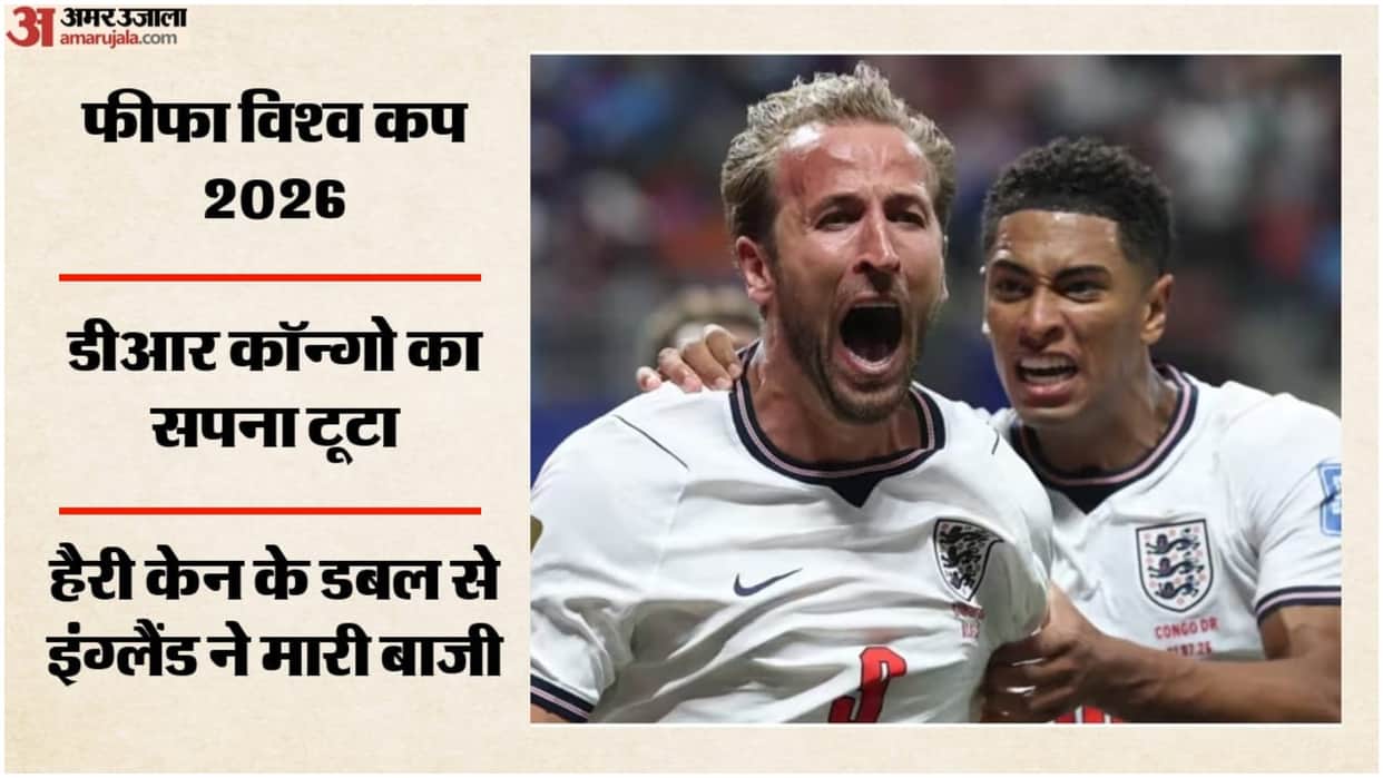 FIFA World Cup 2026 England vs DR Congo Highlights Today Football Match Result Key Moments Photos