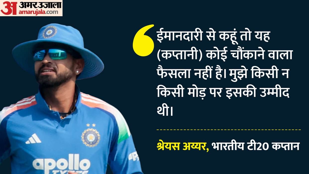India vs England T20 Series: Shreyas Iyer not surprised for getting Indian T20I team captaincy