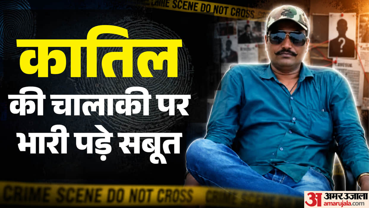 Jagan Gurjar Case Fake Suicide Plot Exposed as CCTV, Fan Height and Towel Raise Questions